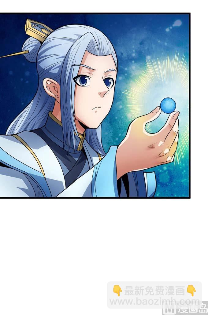 絕世武神 - 第191話 段封晉級（3）(1/2) - 7