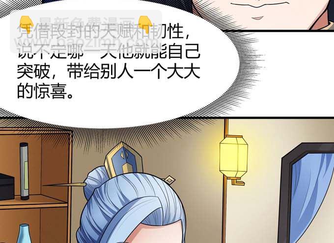 絕世武神 - 第191話 段封晉級（3）(1/2) - 1