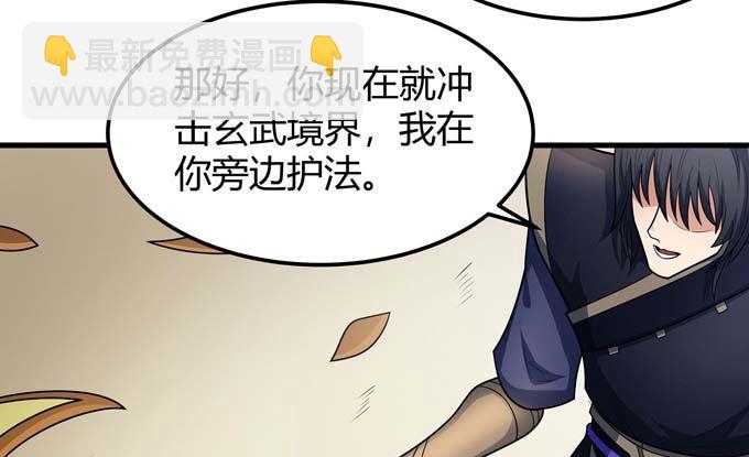 絕世武神 - 第191話 段封晉級（3）(1/2) - 6