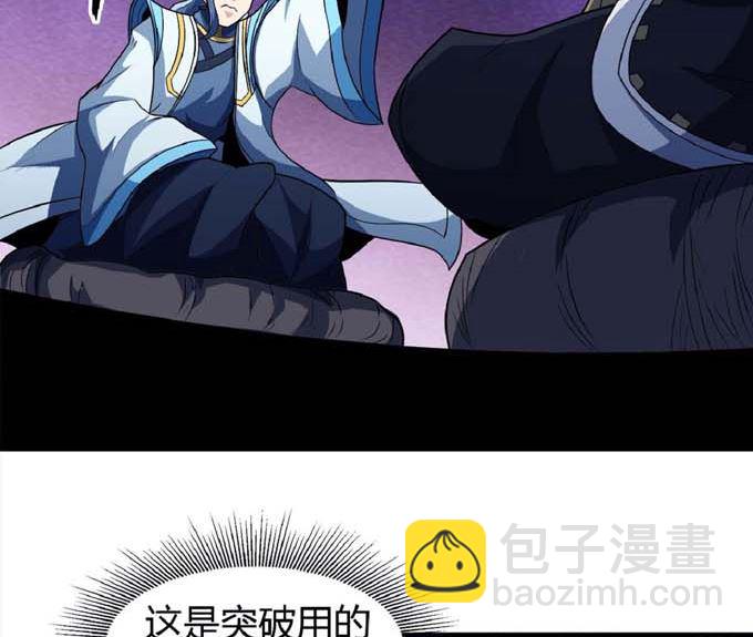 絕世武神 - 第191話 段封晉級（3）(1/2) - 1