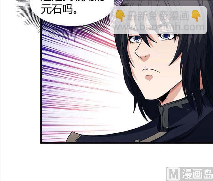 絕世武神 - 第191話 段封晉級（3）(1/2) - 2