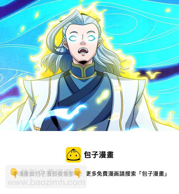 絕世武神 - 第191話 段封晉級（3）(1/2) - 2