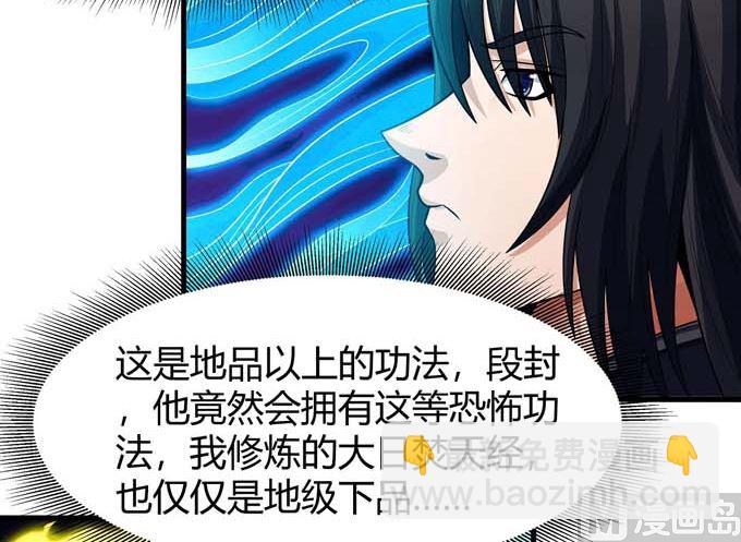 絕世武神 - 第191話 段封晉級（3）(2/2) - 2