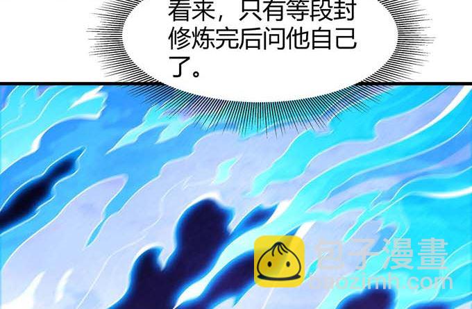 絕世武神 - 第191話 段封晉級（3）(2/2) - 4