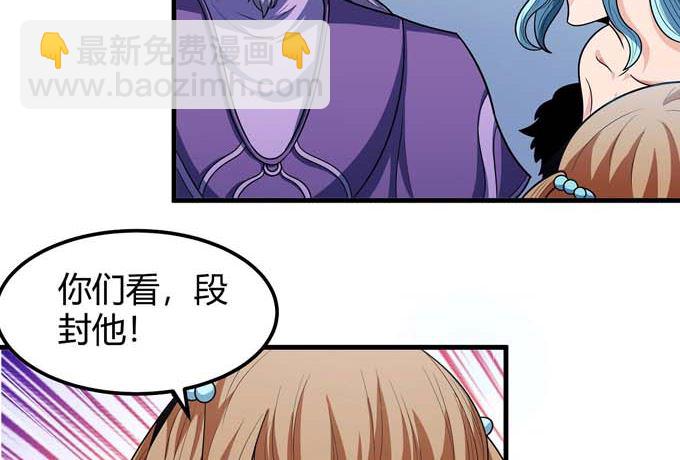 絕世武神 - 第191話 段封晉級（3）(2/2) - 2