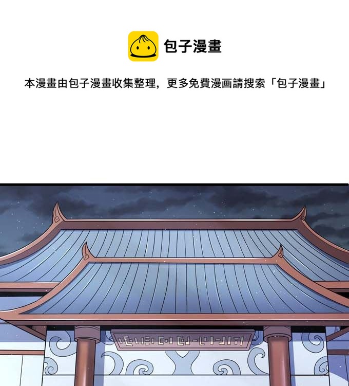 絕世武神 - 第192話 湘江湖畔（2）(1/2) - 1