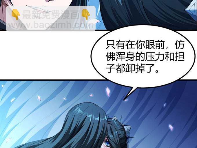 絕世武神 - 第192話 湘江湖畔（2）(1/2) - 2