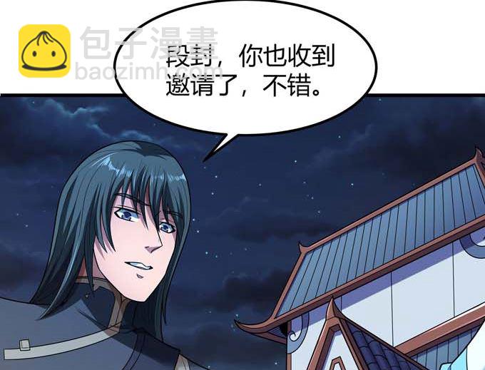 絕世武神 - 第192話 湘江湖畔（2）(1/2) - 2