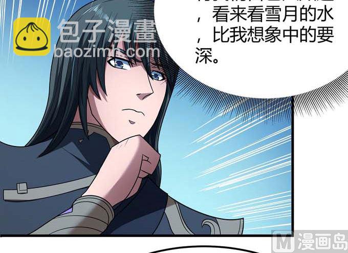 絕世武神 - 第192話 湘江湖畔（2）(1/2) - 6