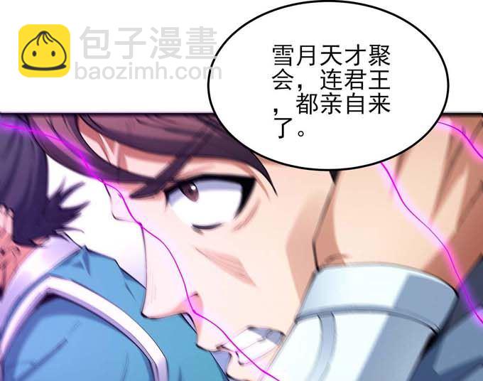 絕世武神 - 第193話 黑暗束縛（1）(1/2) - 8