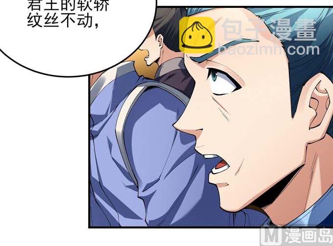 絕世武神 - 第193話 黑暗束縛（1）(1/2) - 3