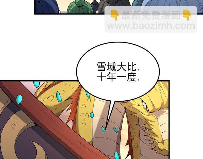 絕世武神 - 第193話 黑暗束縛（1）(2/2) - 4