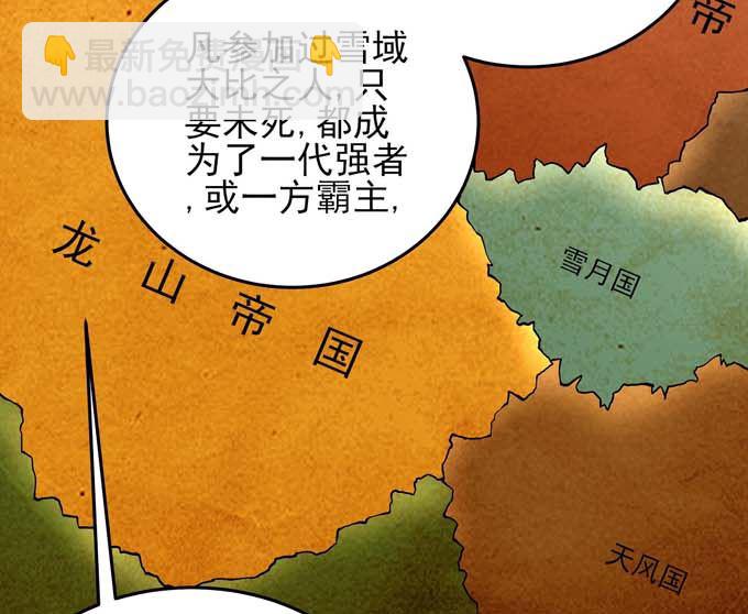 絕世武神 - 第193話 黑暗束縛（1）(2/2) - 2