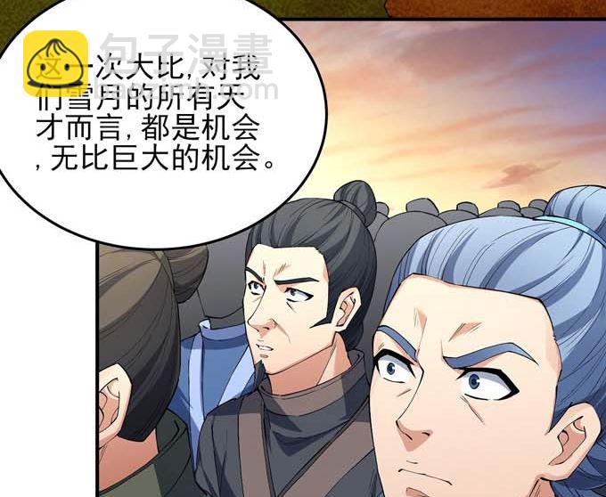 絕世武神 - 第193話 黑暗束縛（1）(2/2) - 3