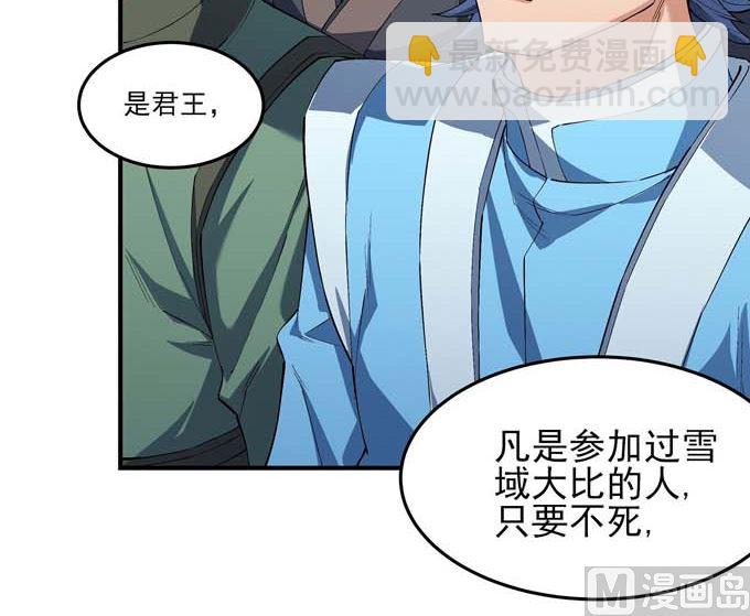 絕世武神 - 第193話 黑暗束縛（1）(2/2) - 4