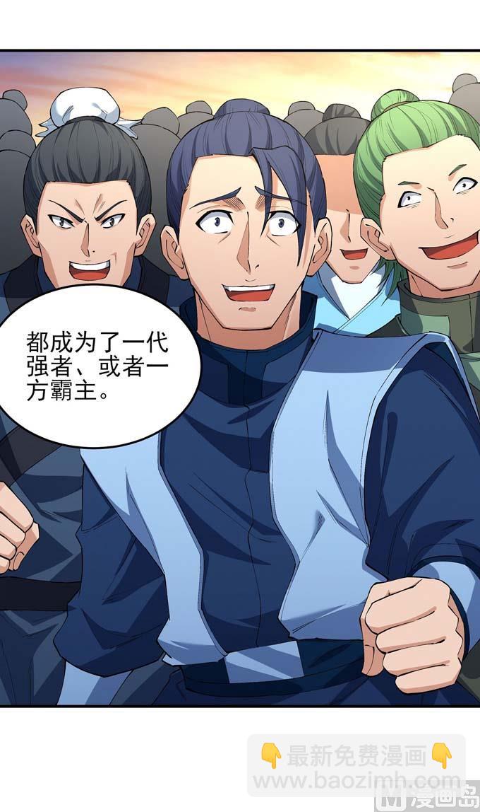 絕世武神 - 第193話 黑暗束縛（1）(2/2) - 1