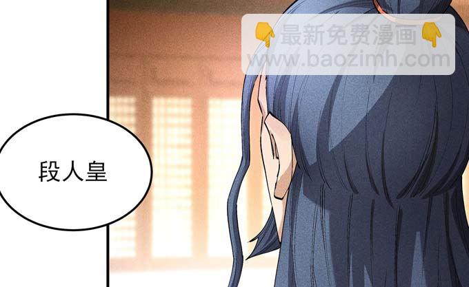 絕世武神 - 第193話 黑暗束縛（1）(2/2) - 1