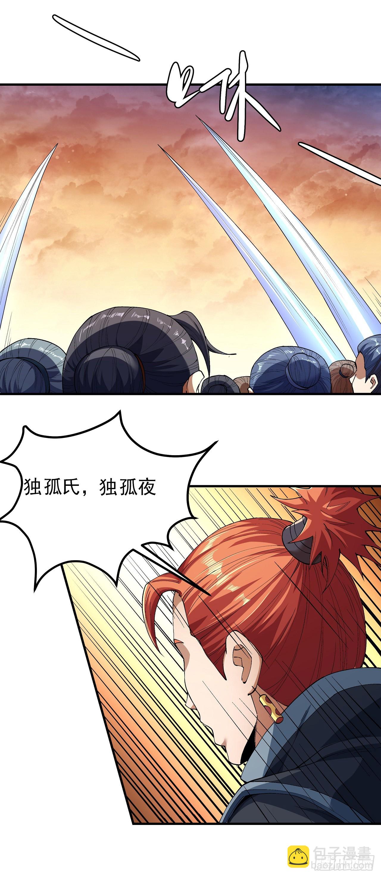 絕世武神 - 546 黑暗束縛（3） - 3