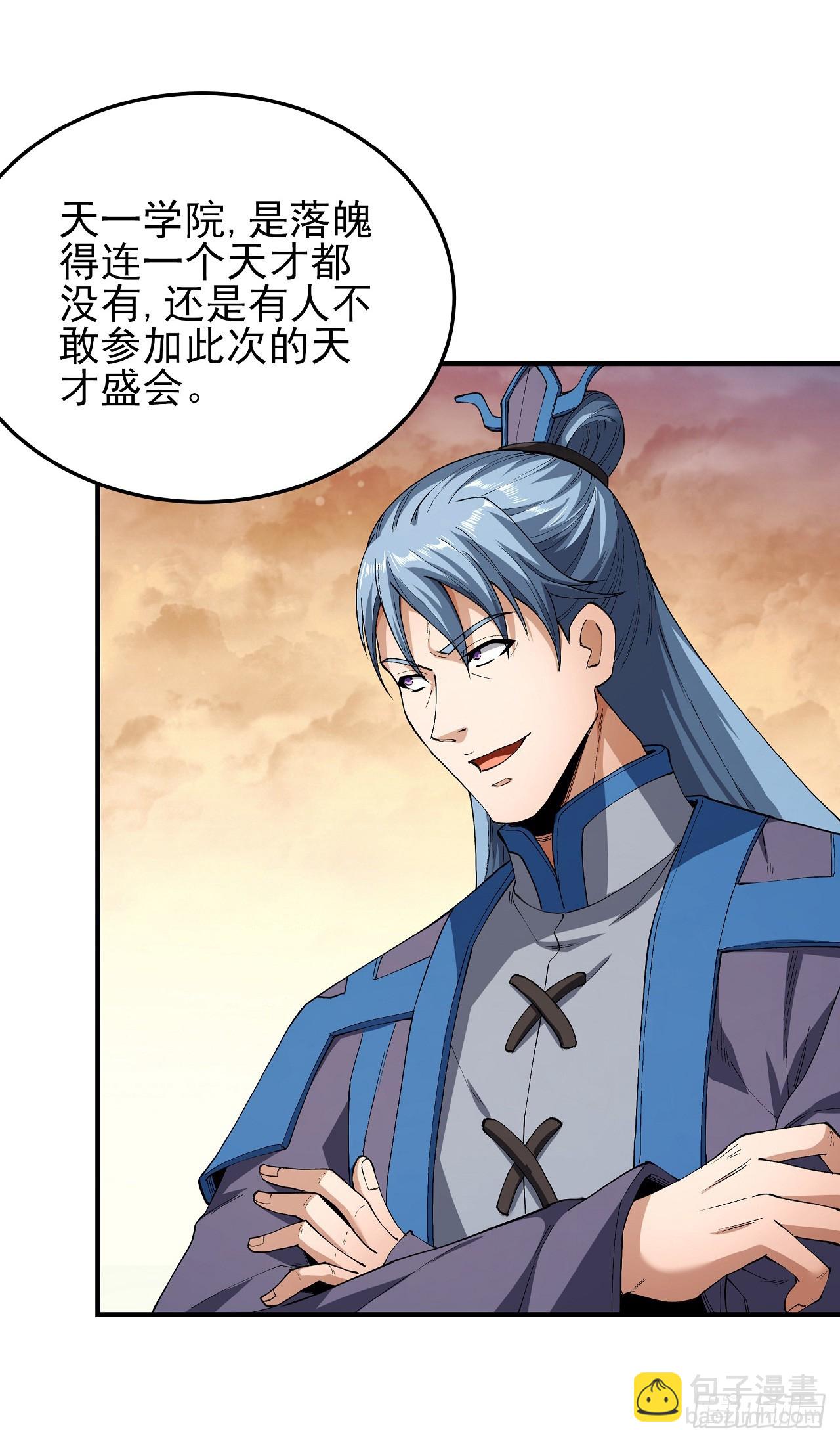 絕世武神 - 546 黑暗束縛（3） - 1