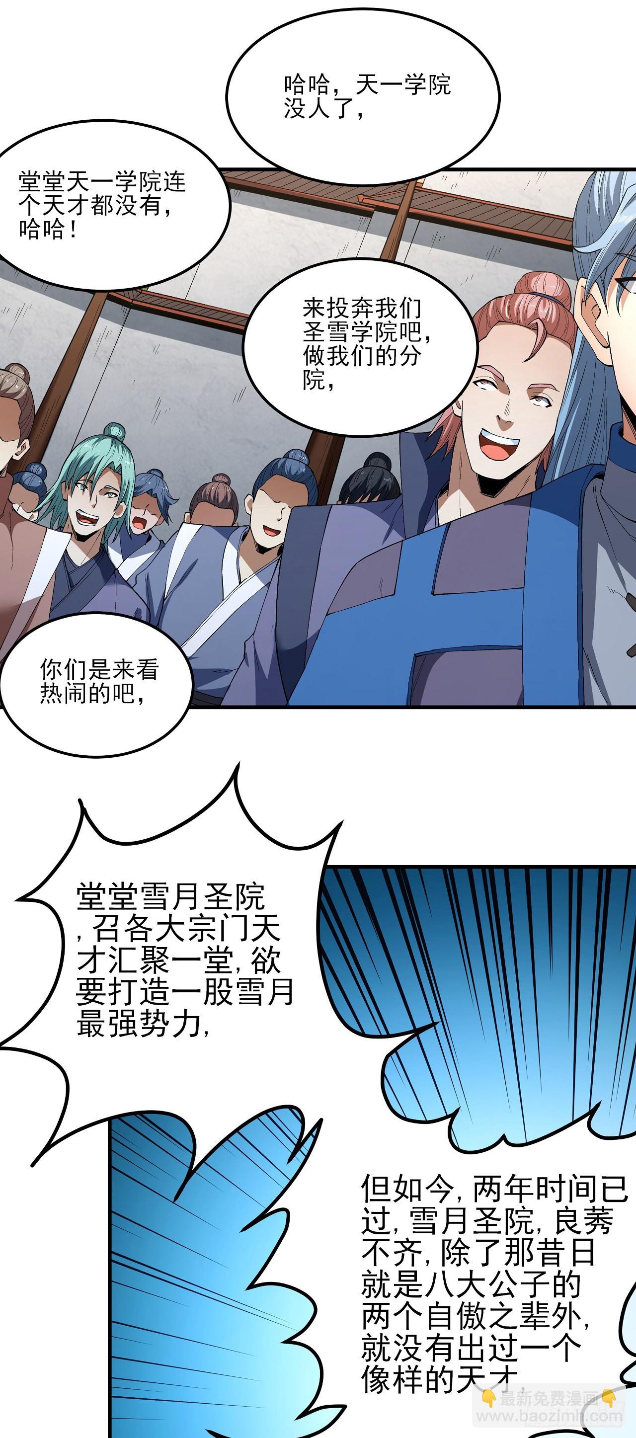 絕世武神 - 546 黑暗束縛（3） - 2