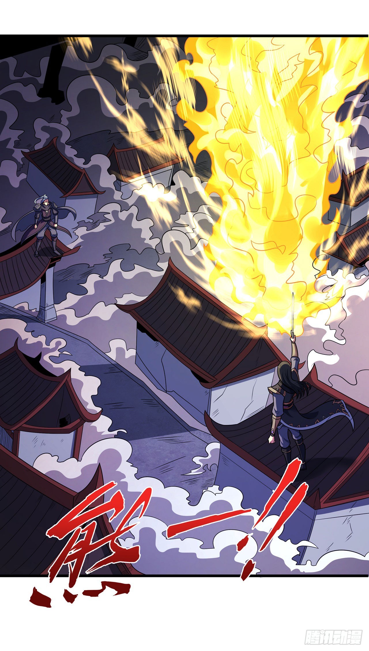 絕世武神 - 550 偷襲的代價（1） - 1