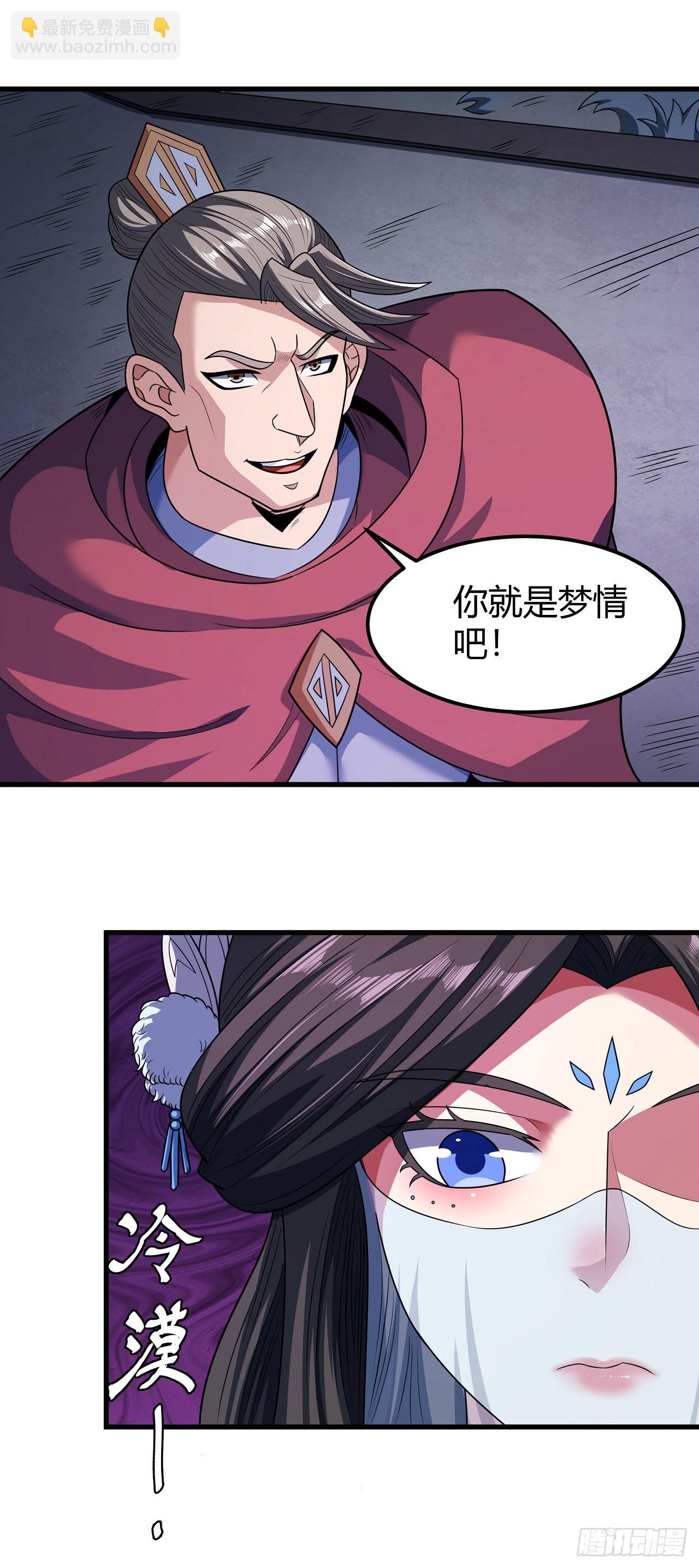 絕世武神 - 550 偷襲的代價（1） - 4