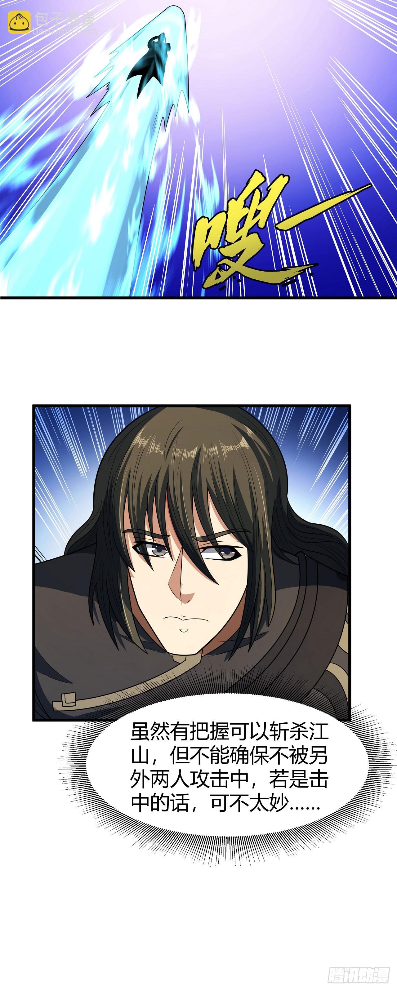 絕世武神 - 550 偷襲的代價（1） - 1