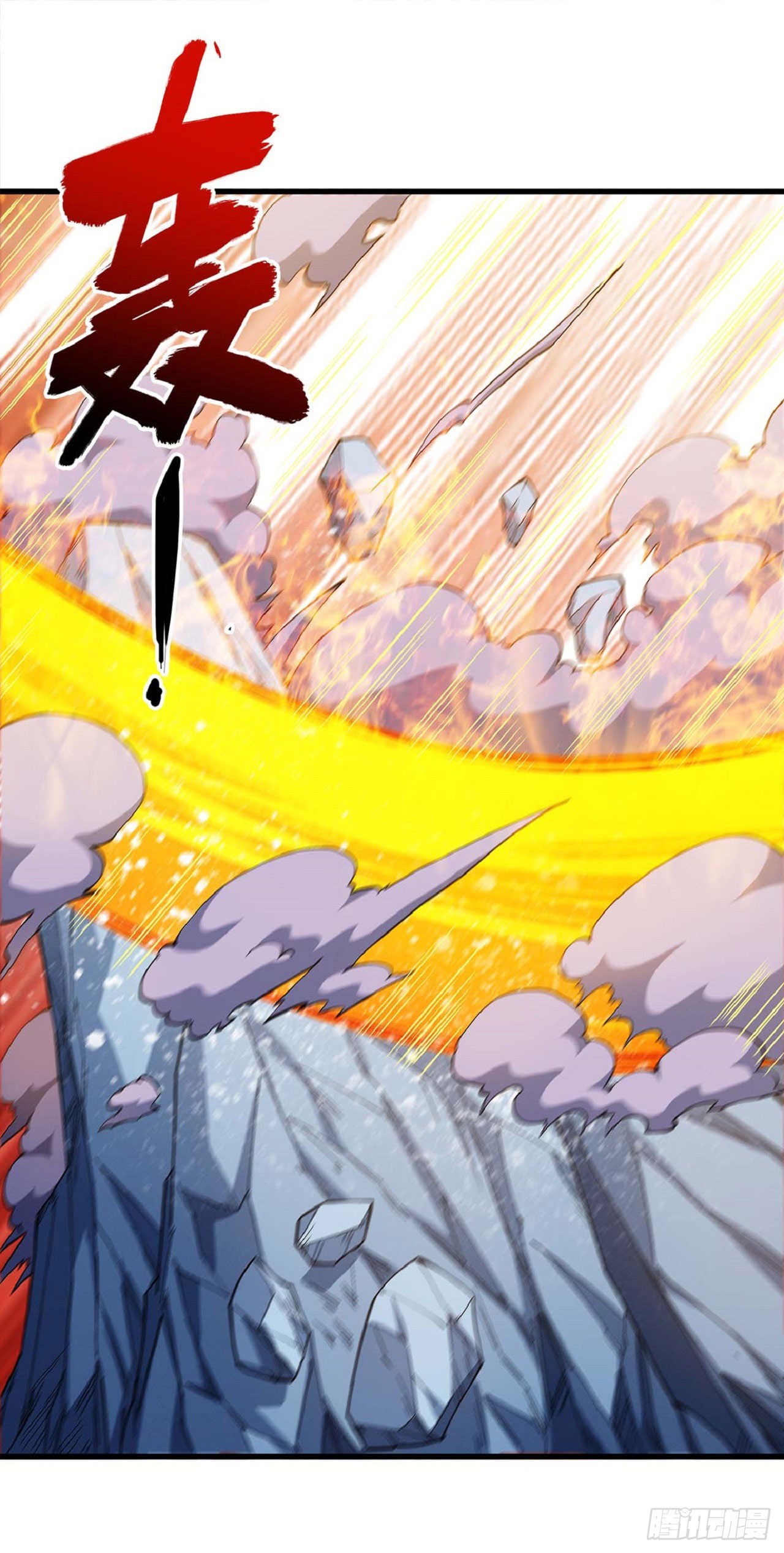 絕世武神 - 552 偷襲的代價（3） - 1