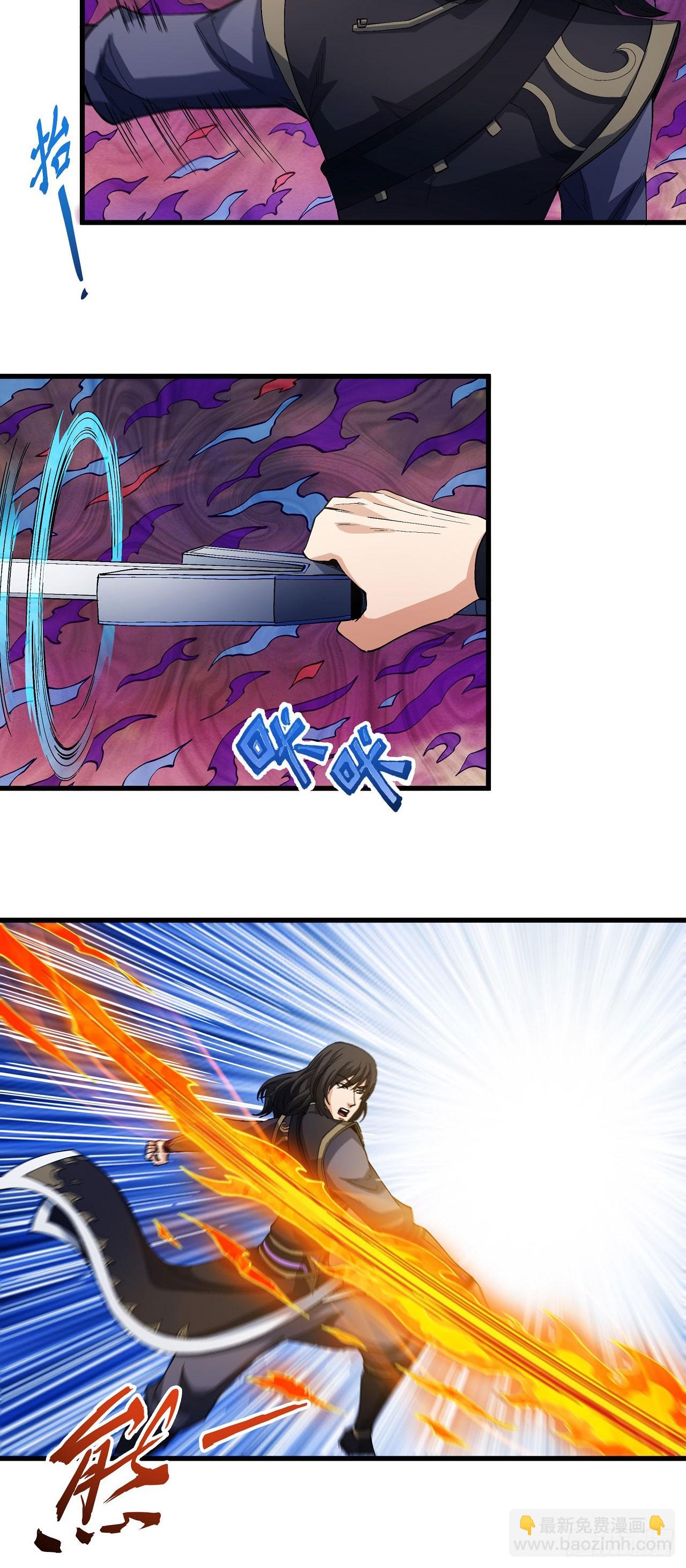 絕世武神 - 552 偷襲的代價（3） - 1