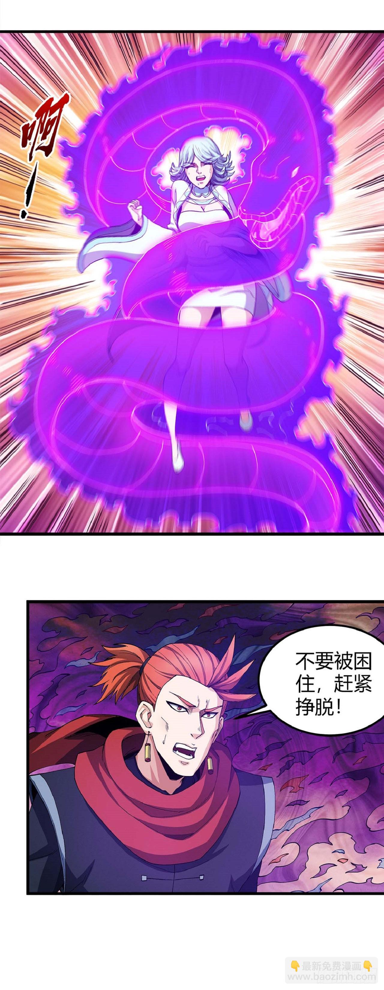 絕世武神 - 552 偷襲的代價（3） - 5