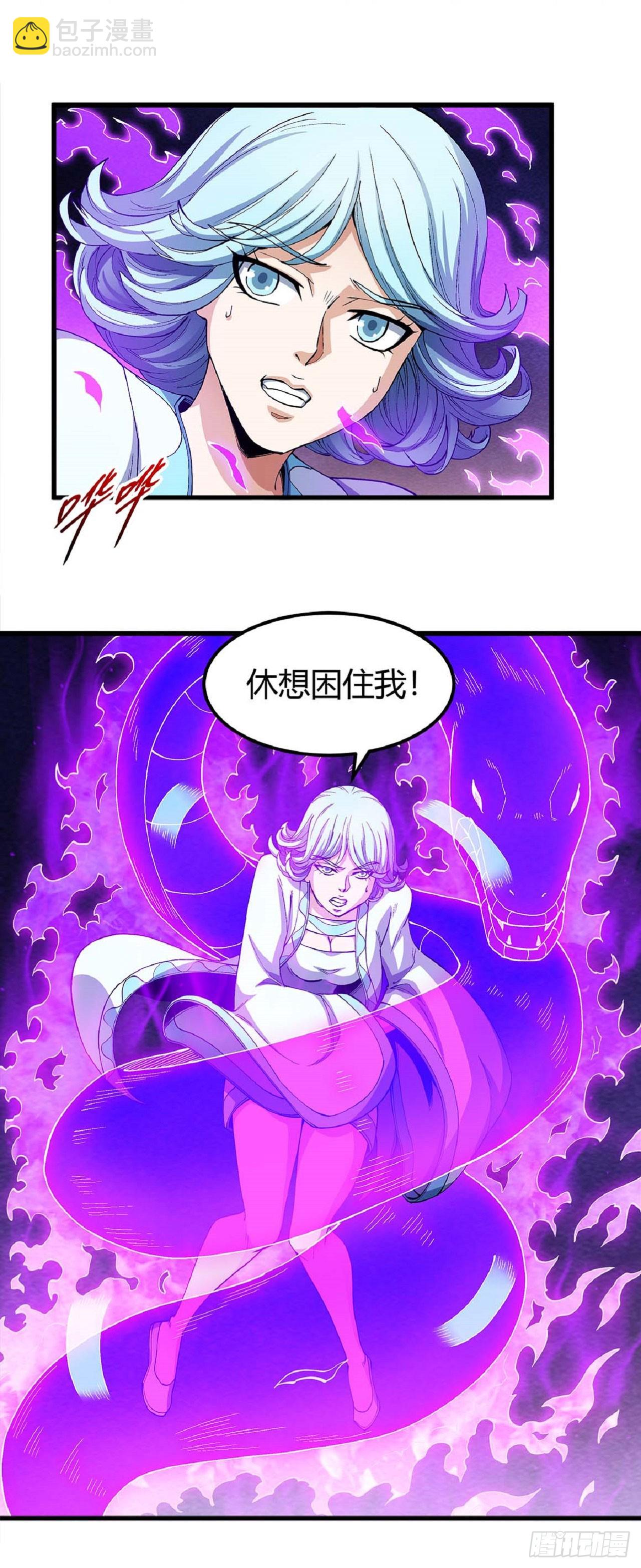 絕世武神 - 552 偷襲的代價（3） - 1