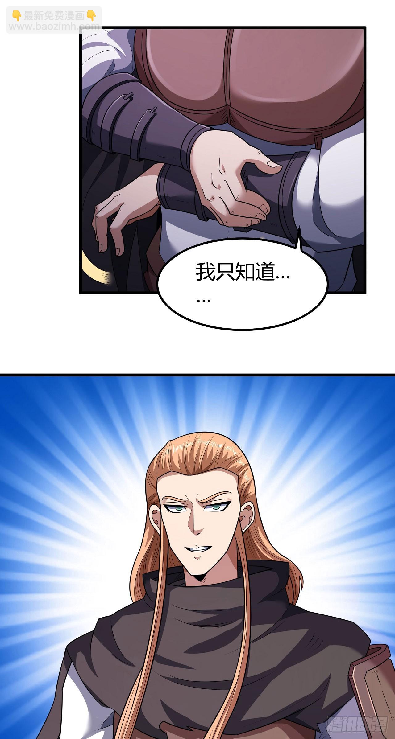 絕世武神 - 554 碰撞（2） - 5