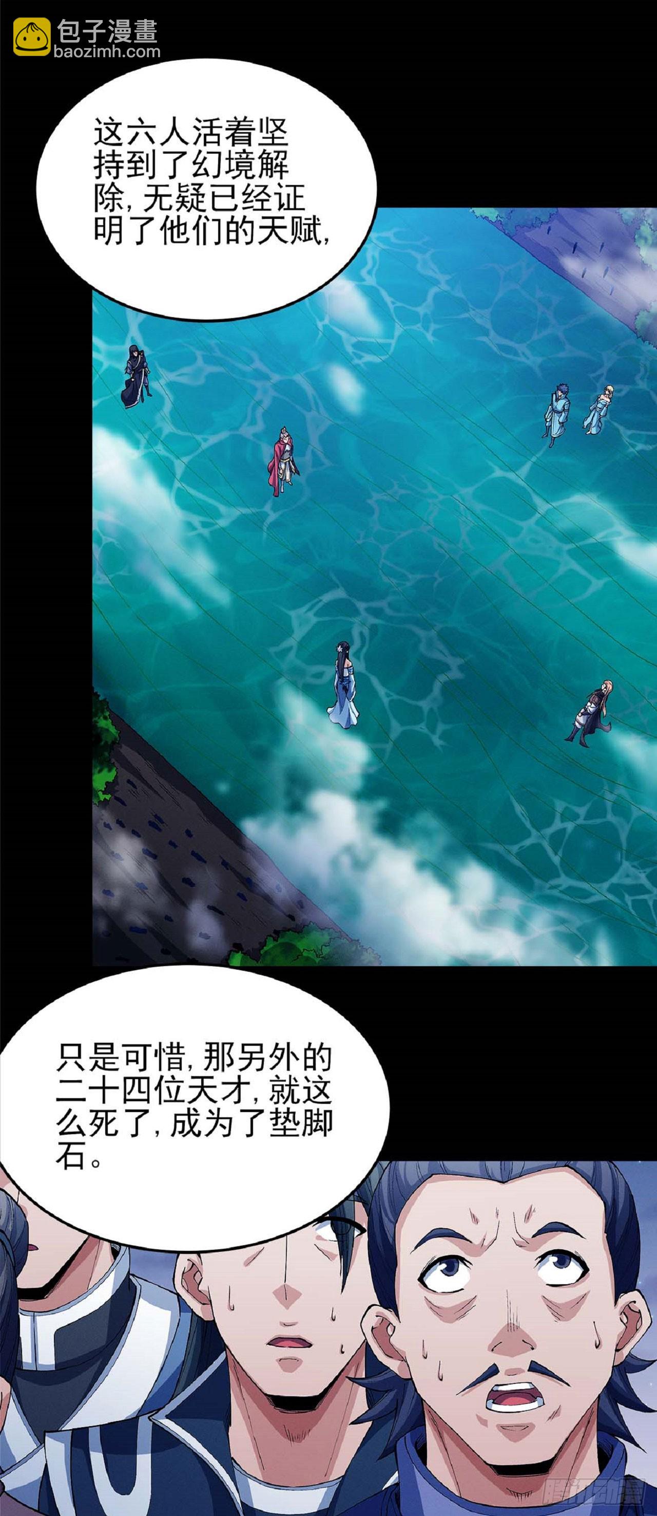 絕世武神 - 556 蛟龍拳經（1） - 2