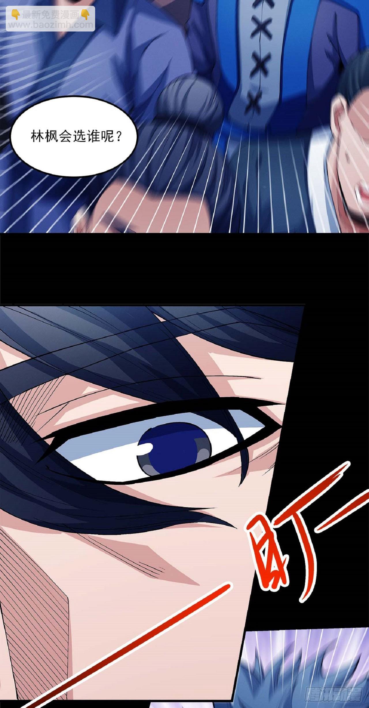 絕世武神 - 558 蛟龍拳經（3） - 3