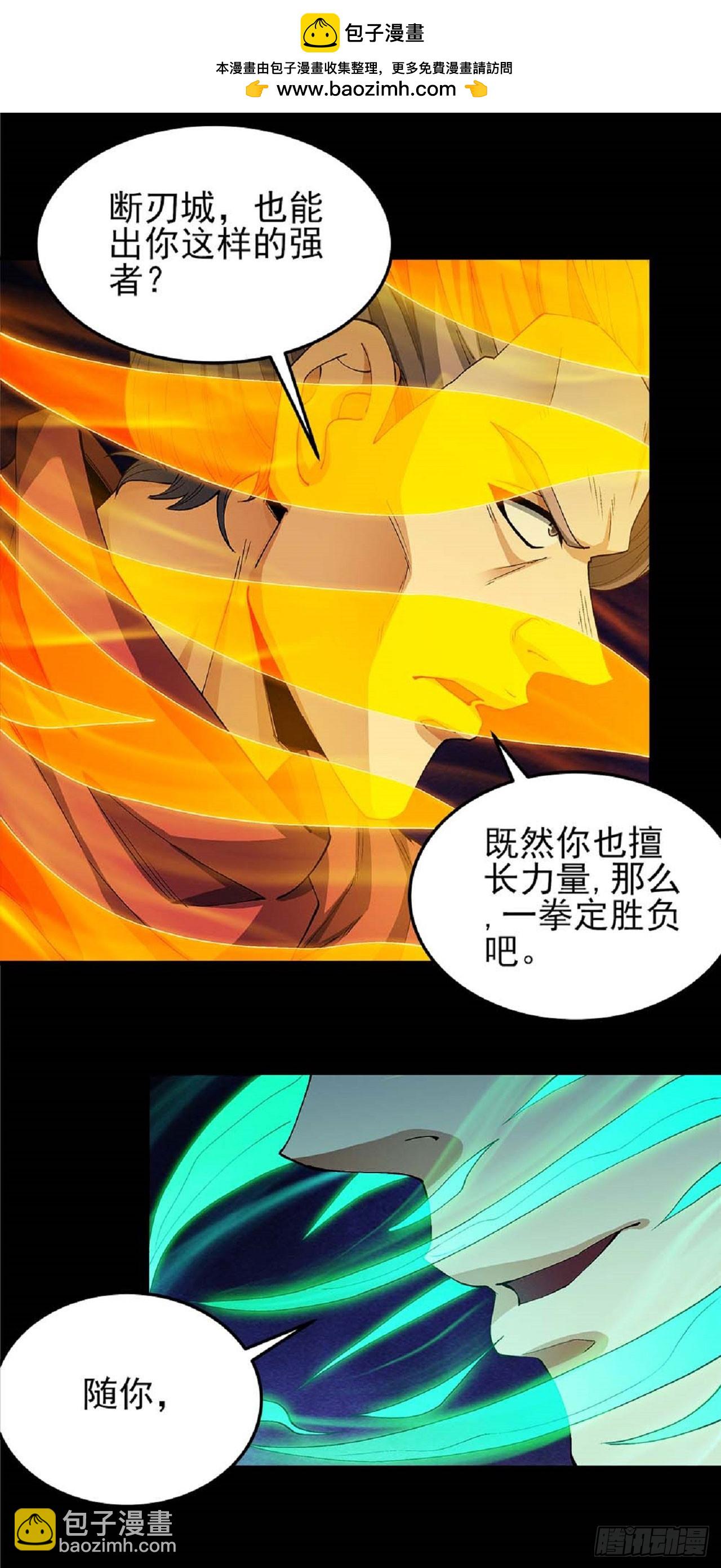 絕世武神 - 558 蛟龍拳經（3） - 2