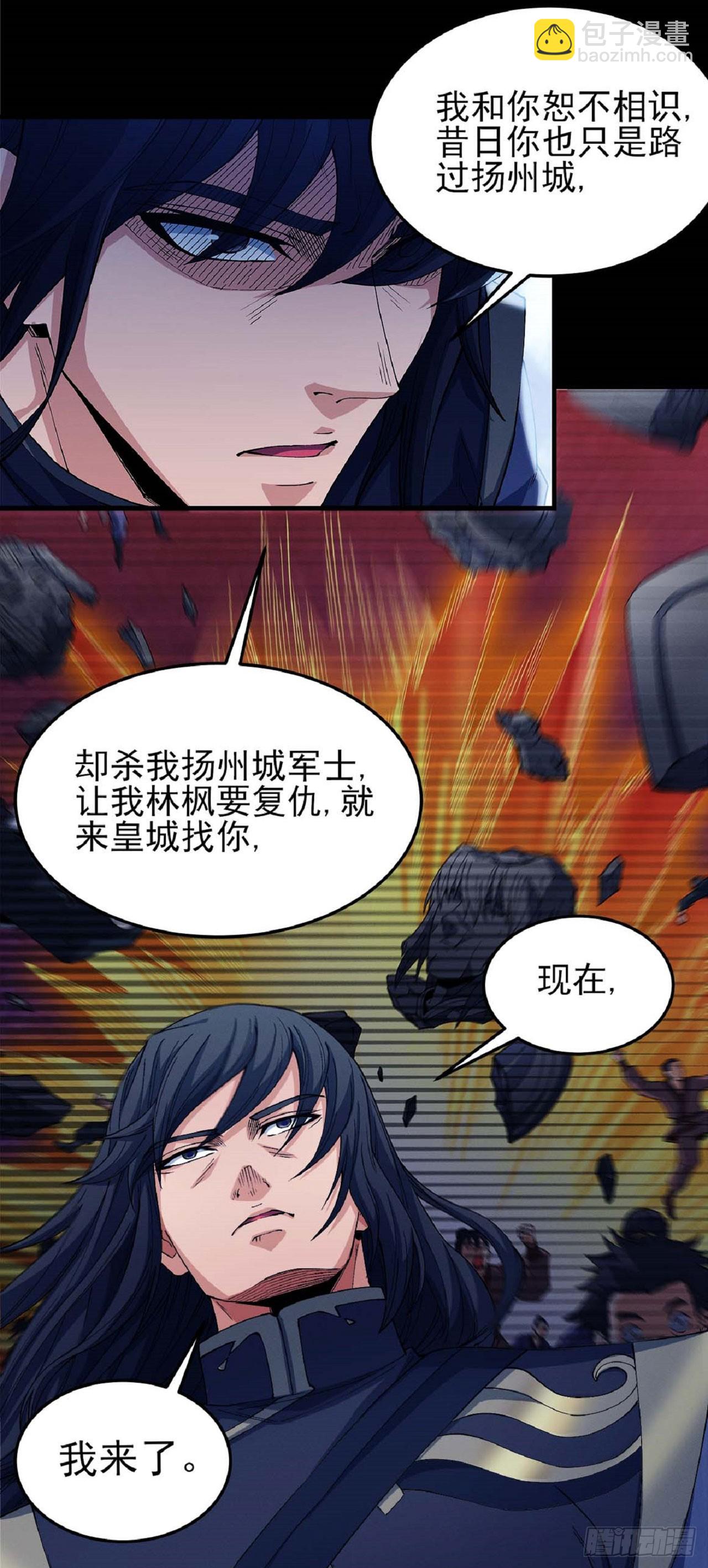 絕世武神 - 558 蛟龍拳經（3） - 2