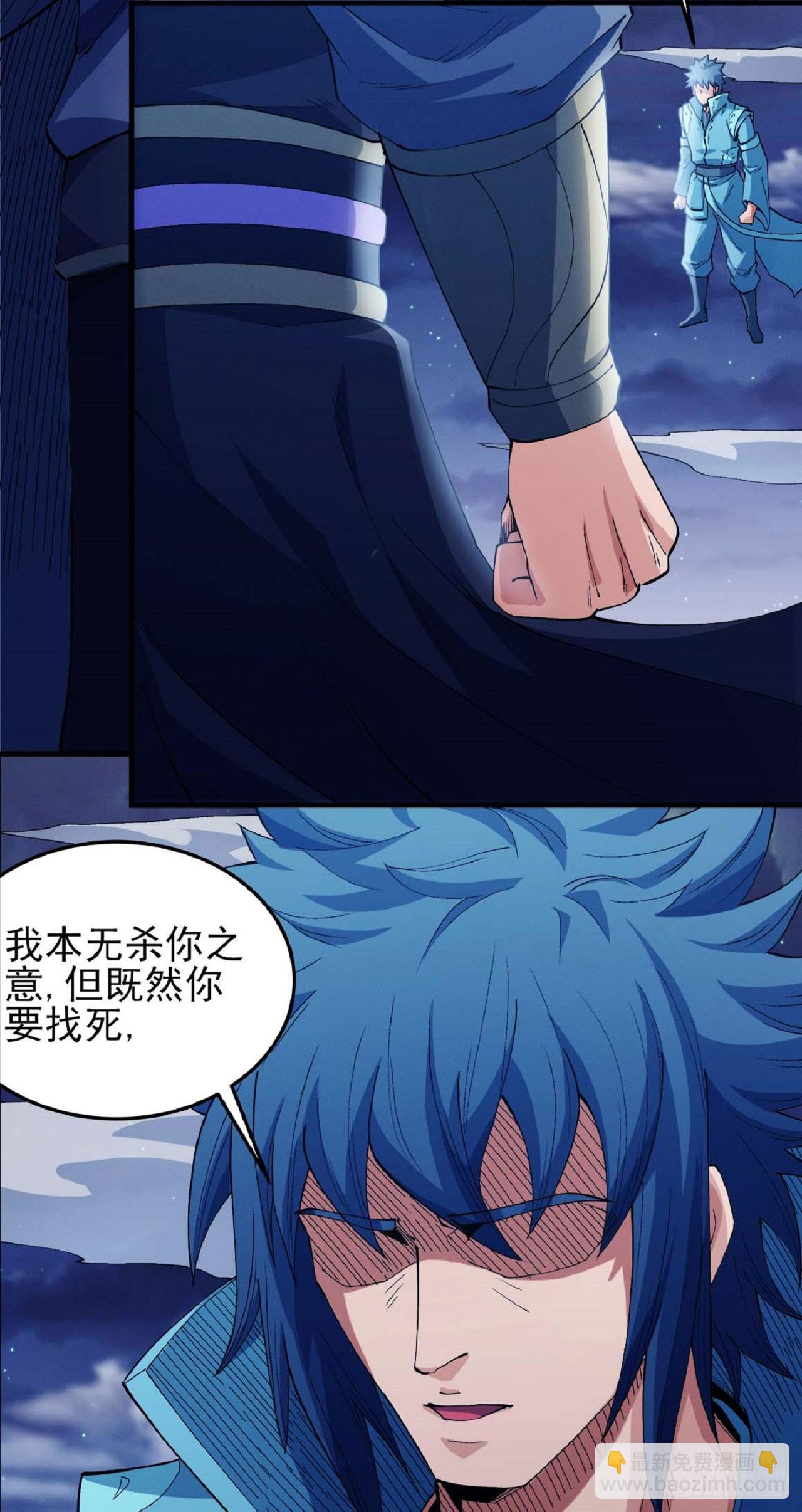 絕世武神 - 558 蛟龍拳經（3） - 4