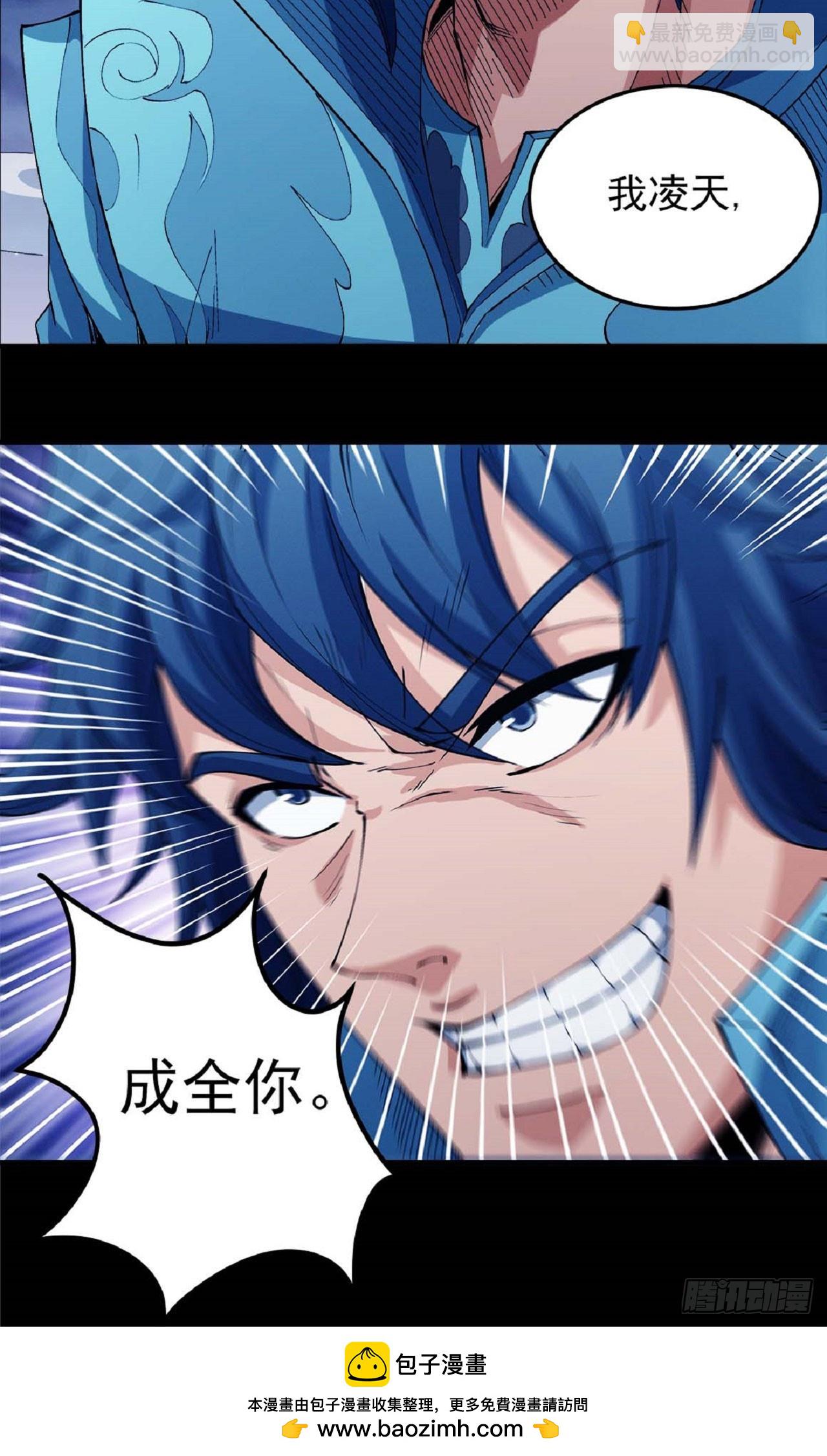 絕世武神 - 558 蛟龍拳經（3） - 5