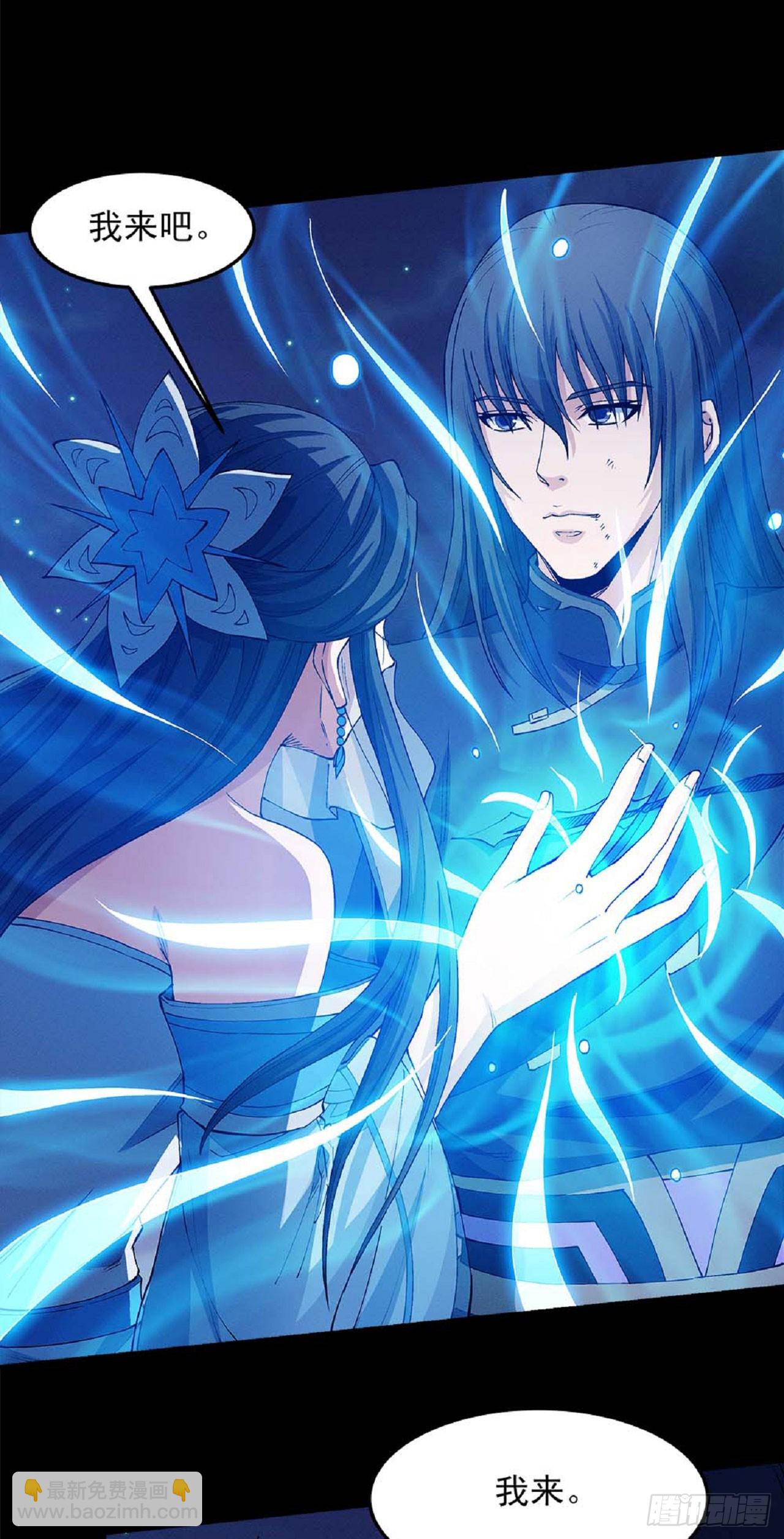 絕世武神 - 562 你給我滾（1） - 6