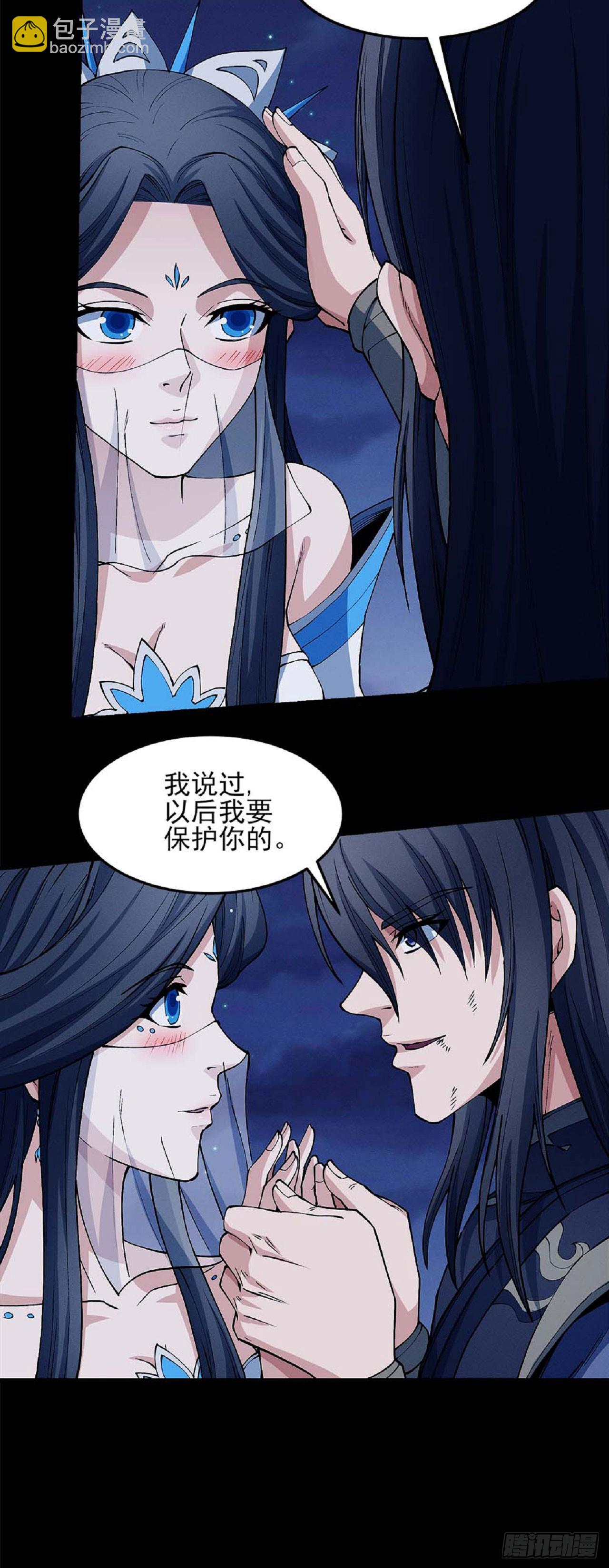 絕世武神 - 562 你給我滾（1） - 1