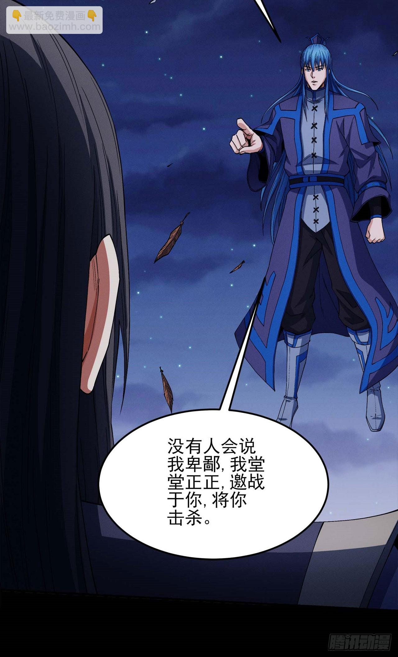 絕世武神 - 562 你給我滾（1） - 1