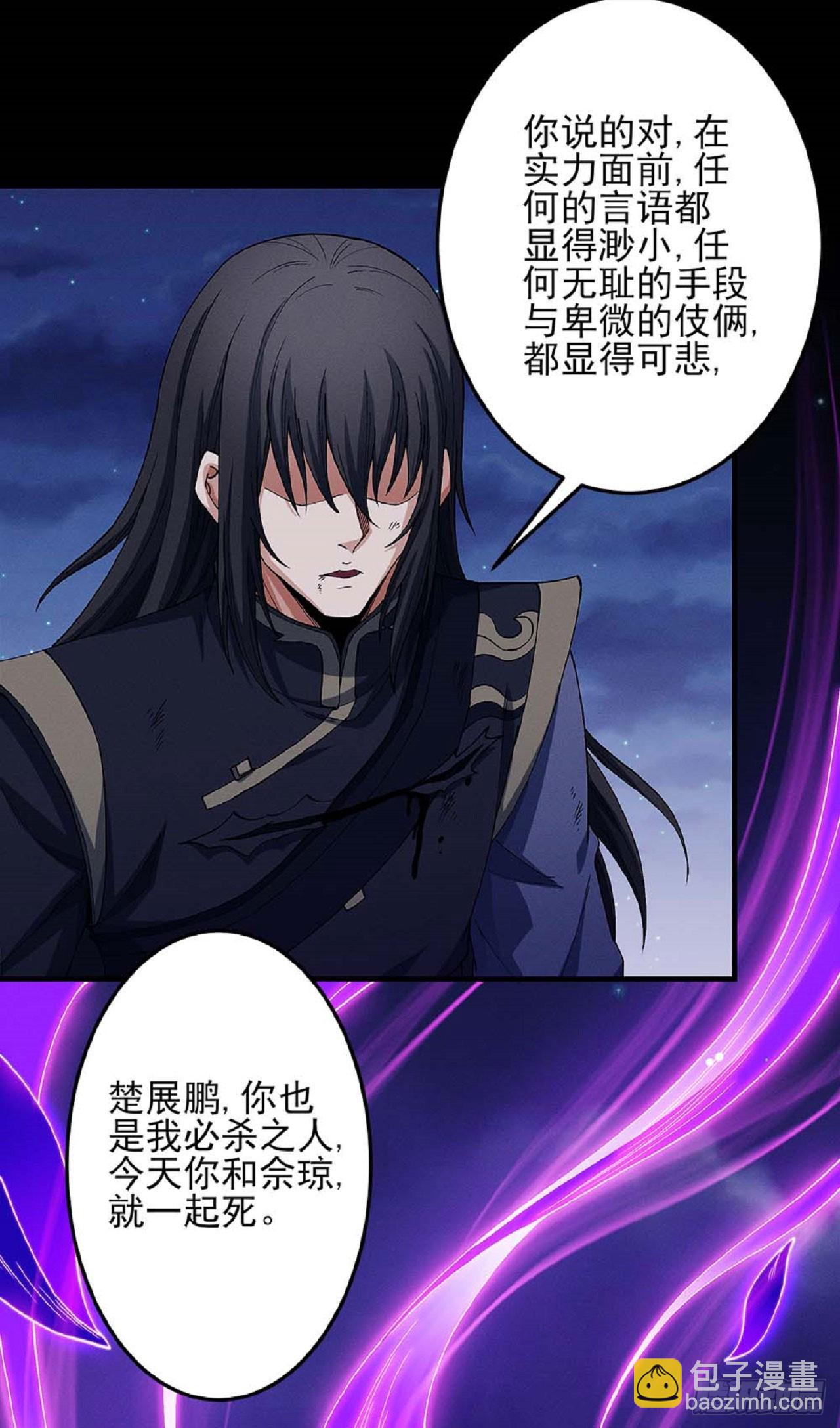 絕世武神 - 562 你給我滾（1） - 2