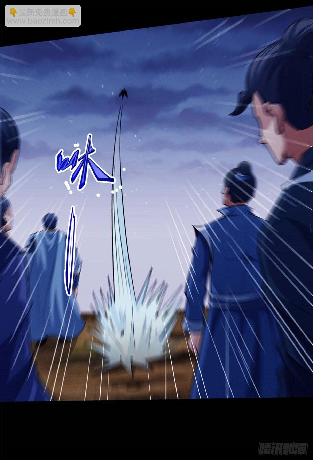 絕世武神 - 562 你給我滾（1） - 5