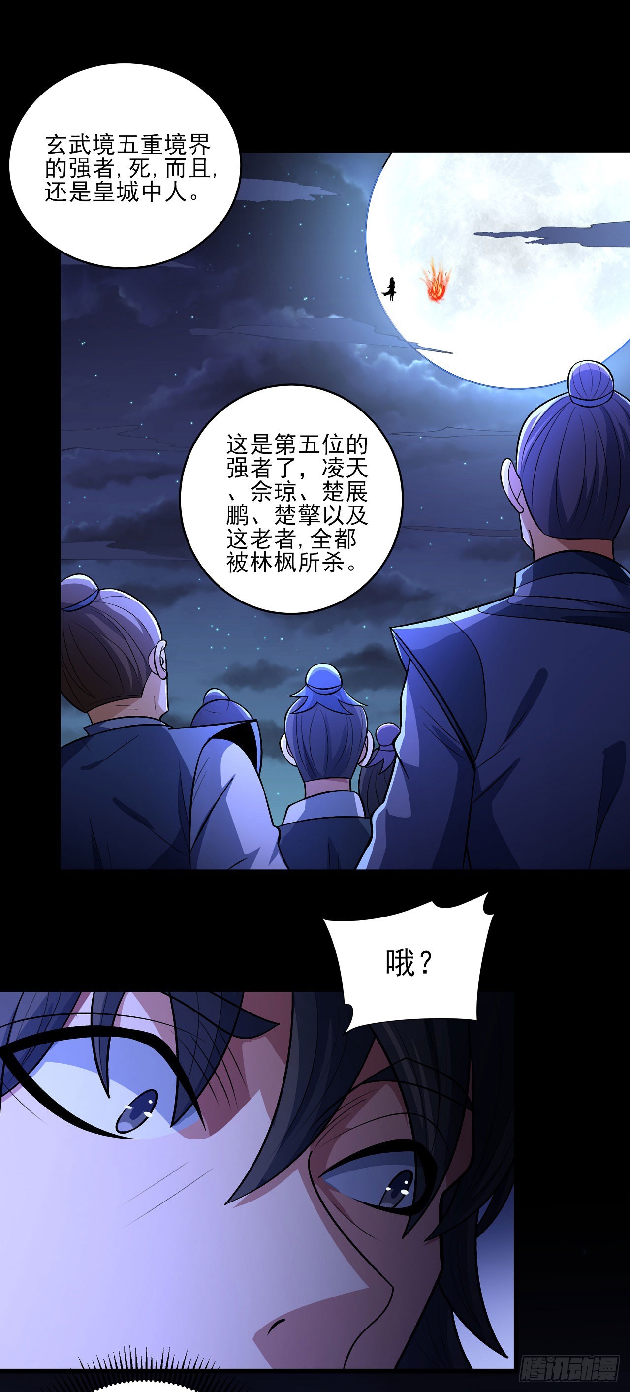 絕世武神 - 570 公子之死（3） - 1