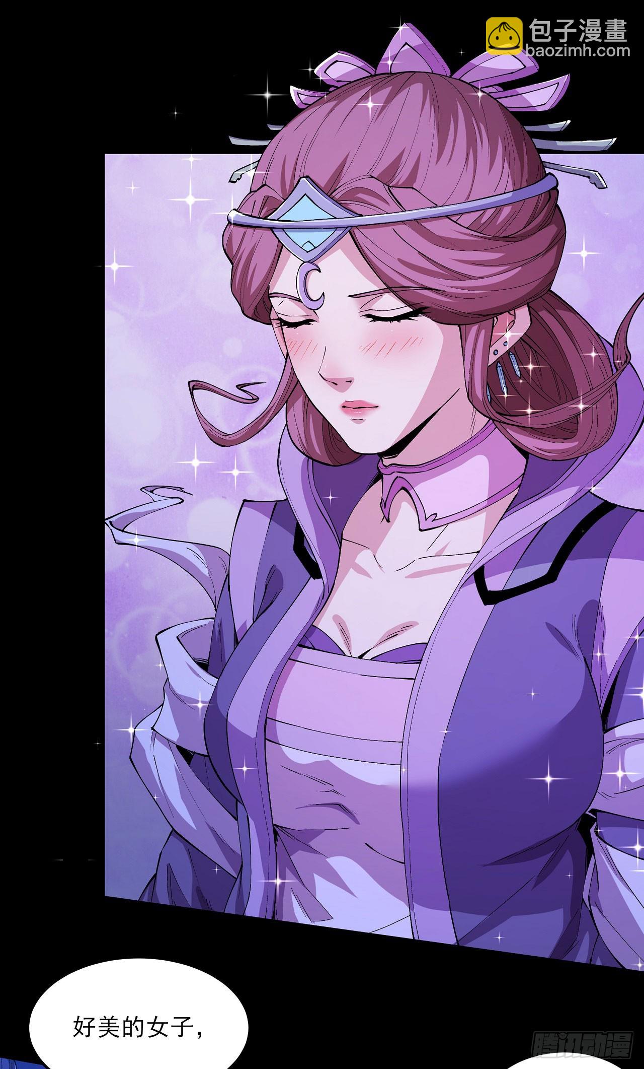 絕世武神 - 570 公子之死（3） - 3