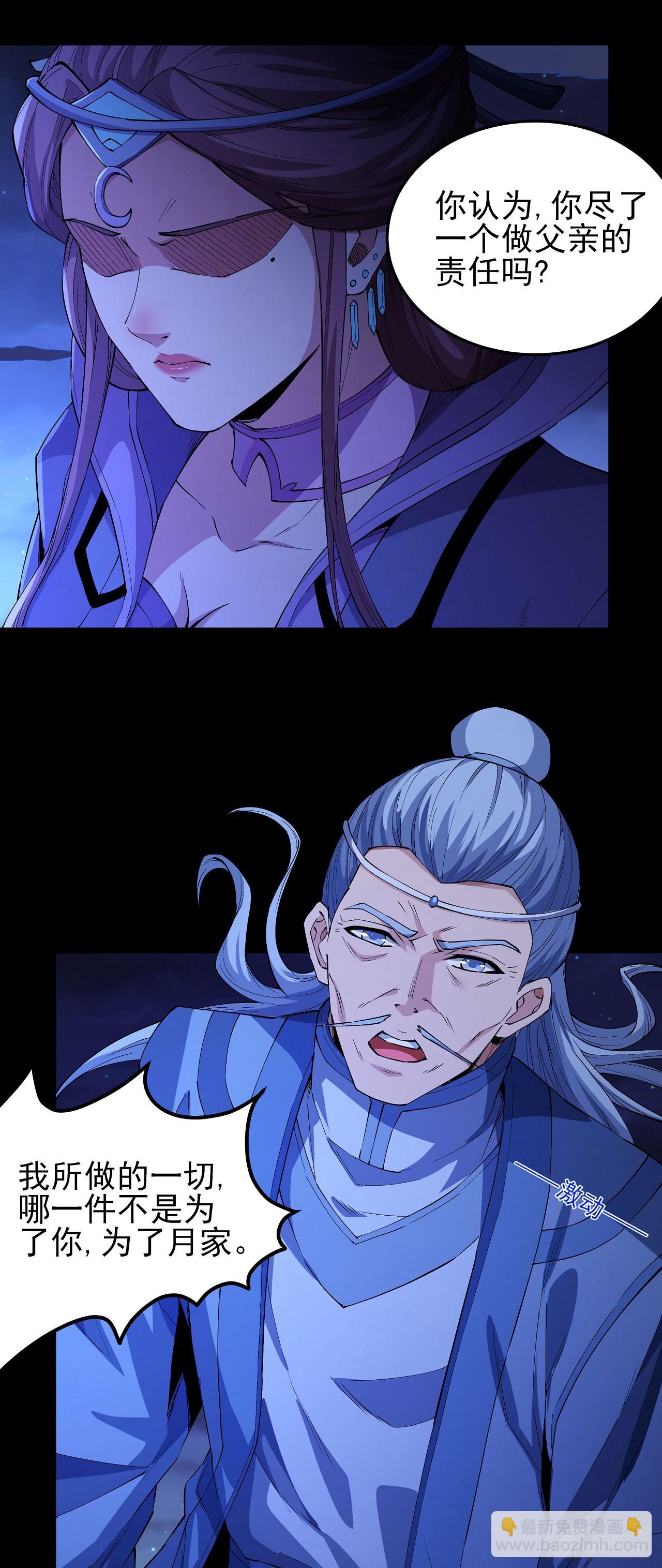 絕世武神 - 570 公子之死（3） - 2