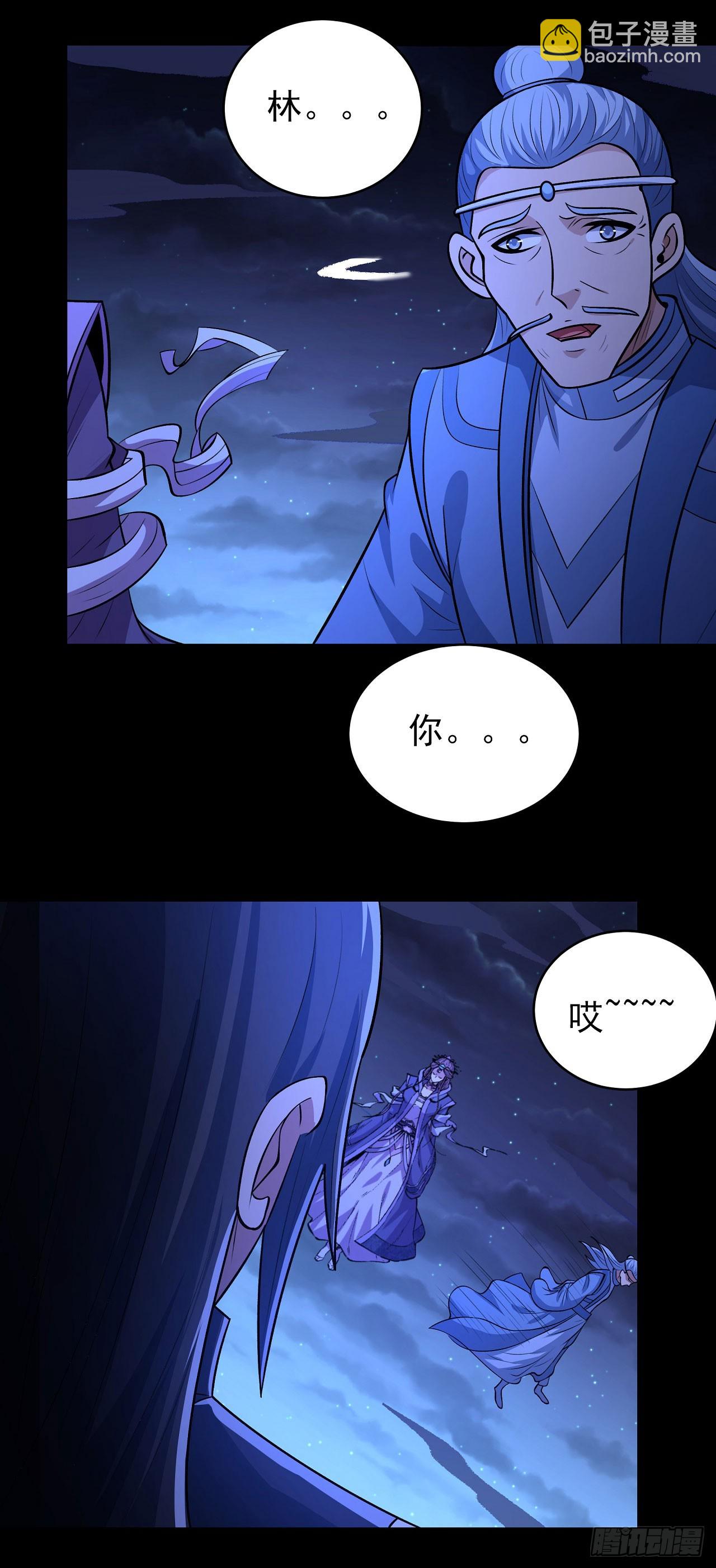 絕世武神 - 570 公子之死（3） - 3