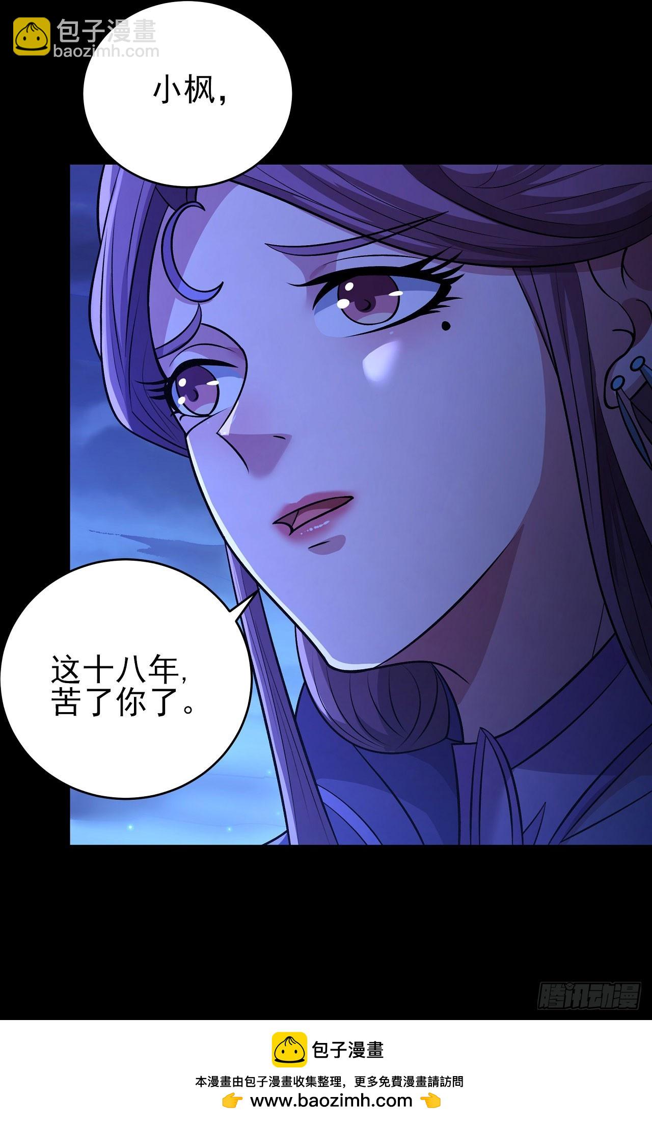 絕世武神 - 570 公子之死（3） - 4