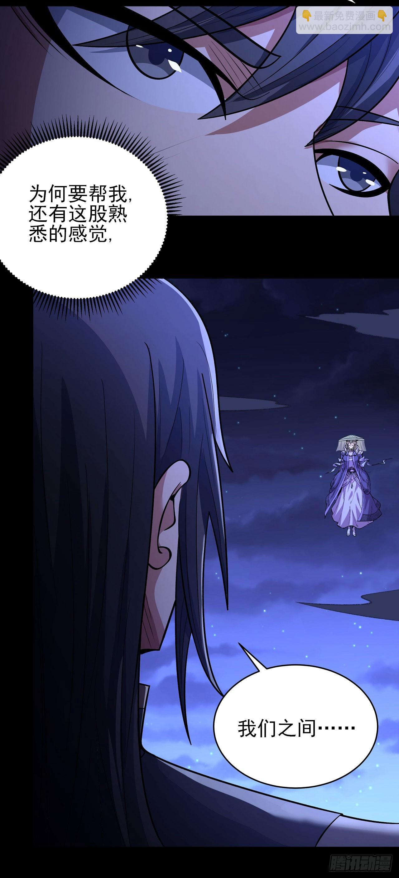 絕世武神 - 570 公子之死（3） - 4