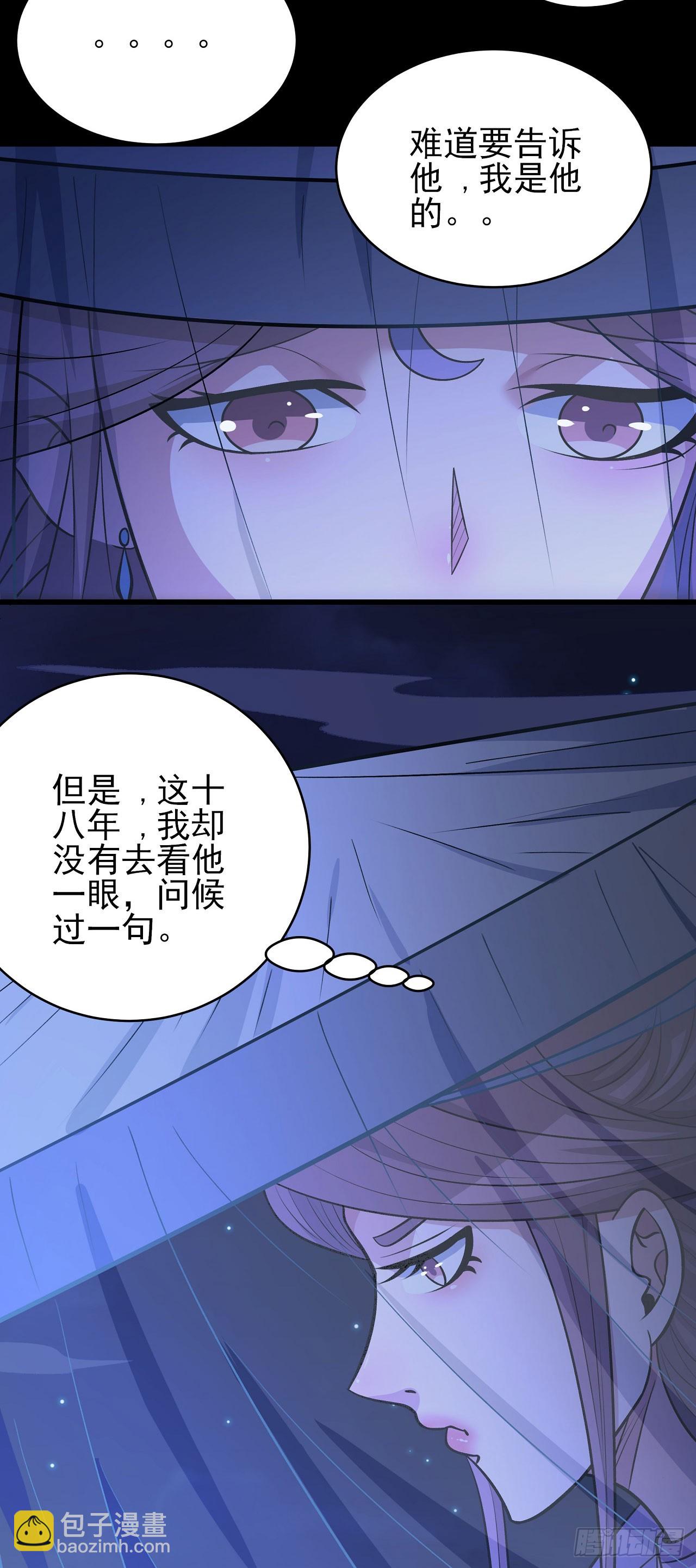 絕世武神 - 570 公子之死（3） - 6